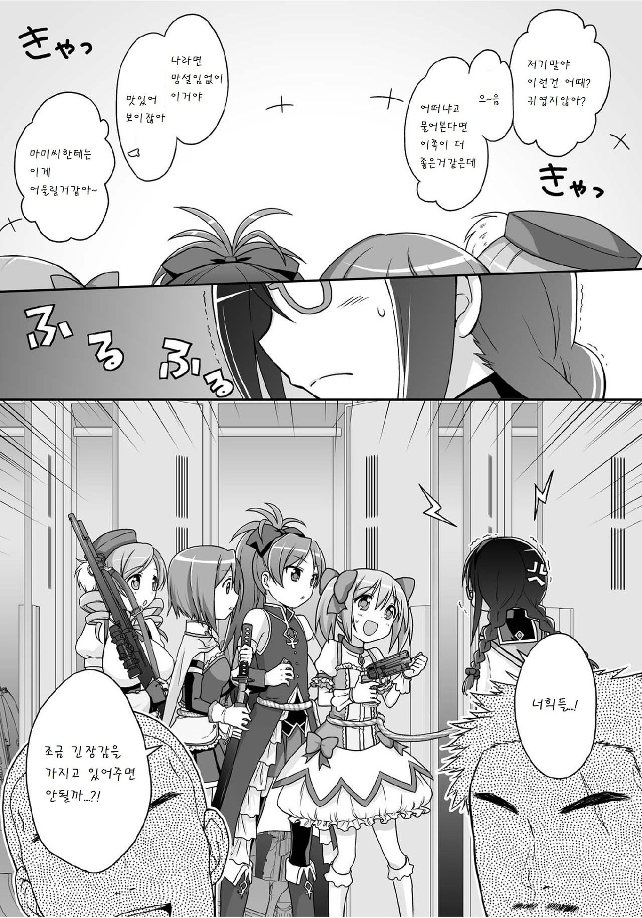 Magika page 6 full