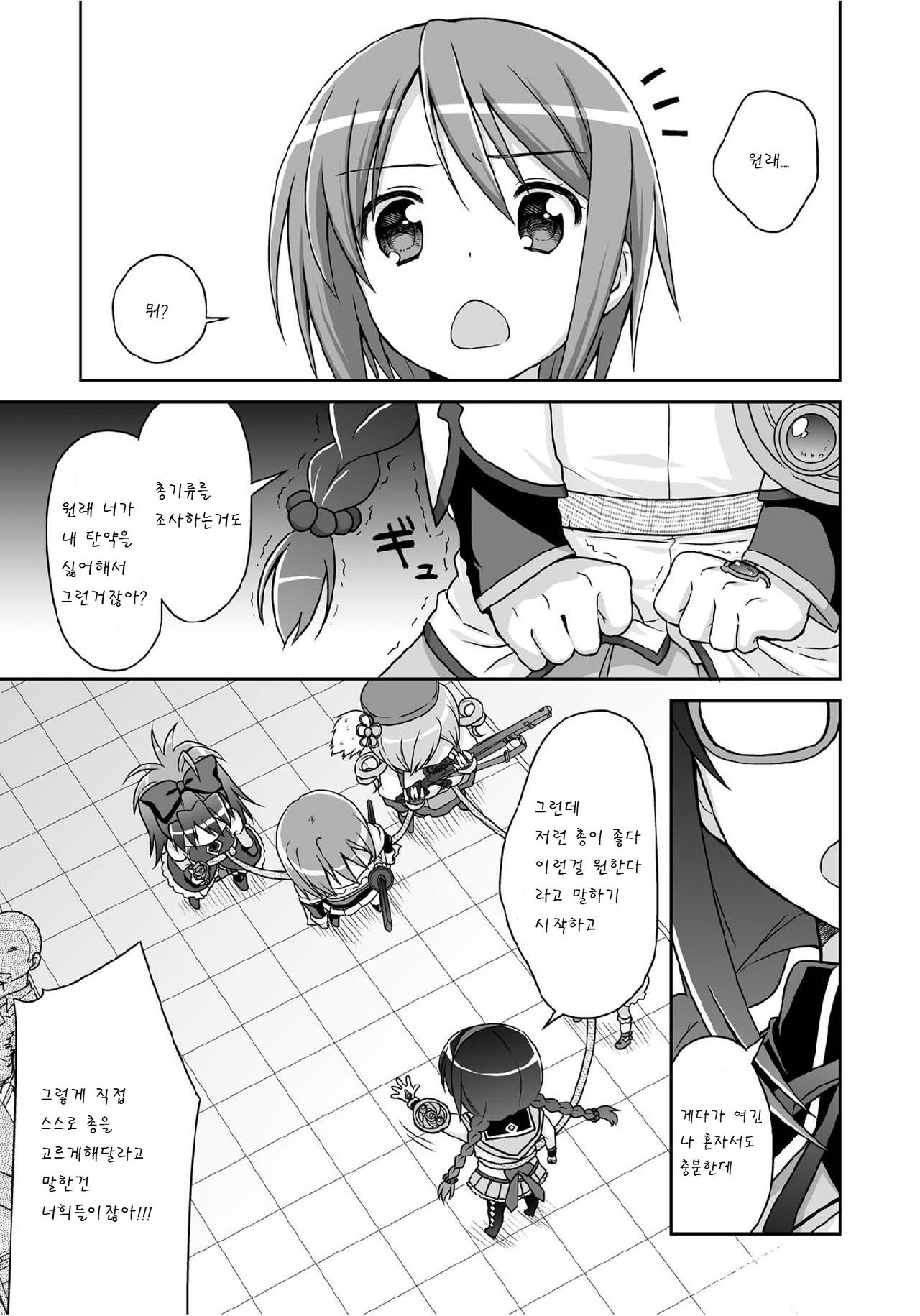 Magika page 7 full