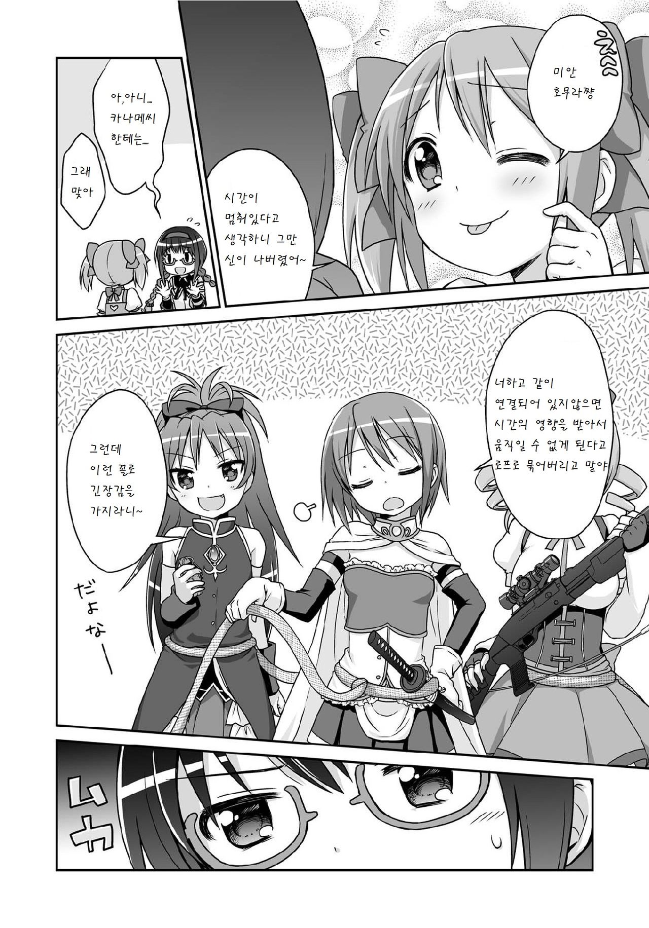 Magika page 8 full