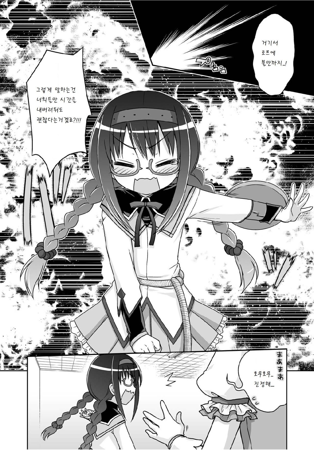 Magika page 9 full