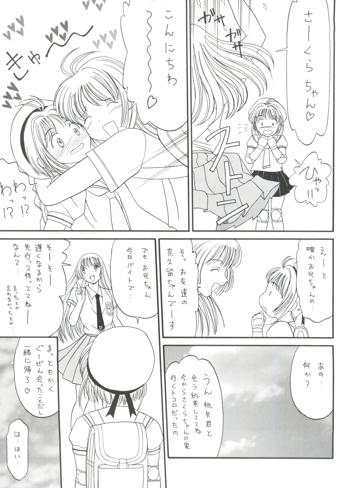 Dynamic was Ruby page 7 full