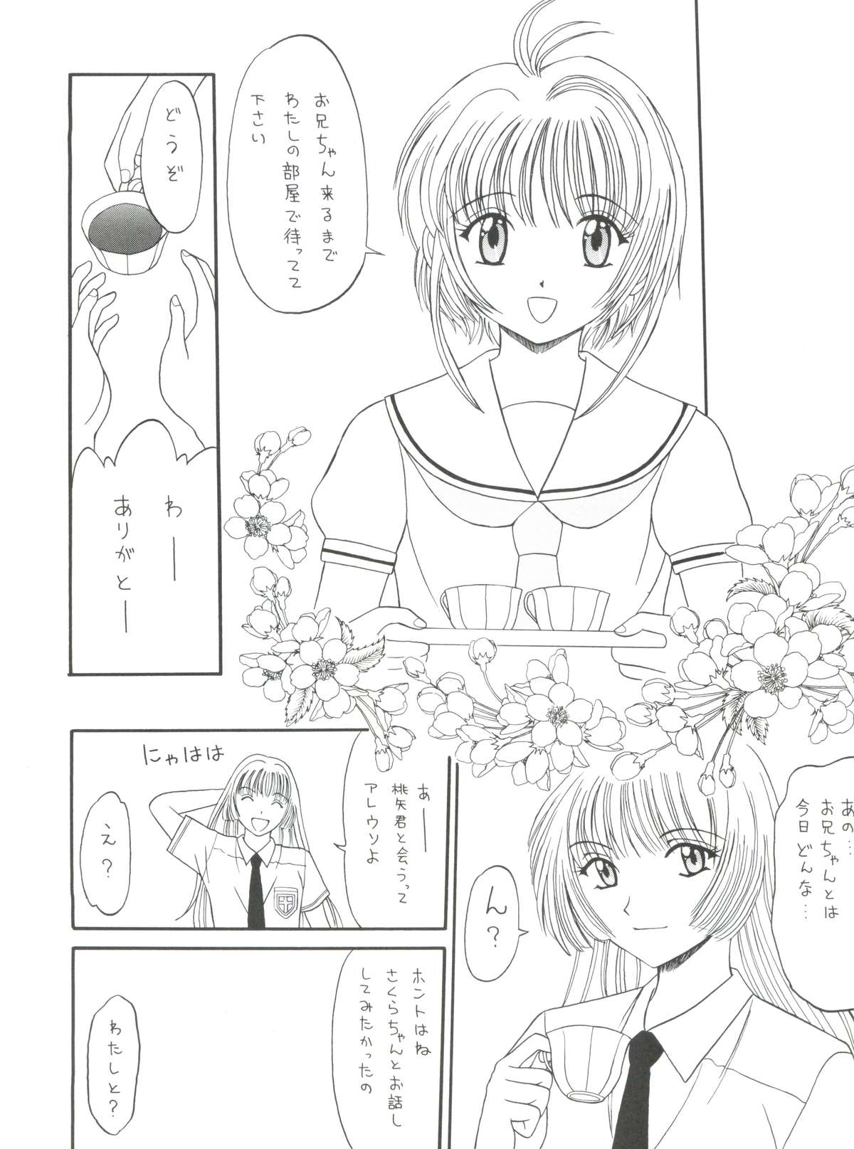 Dynamic was Ruby page 8 full