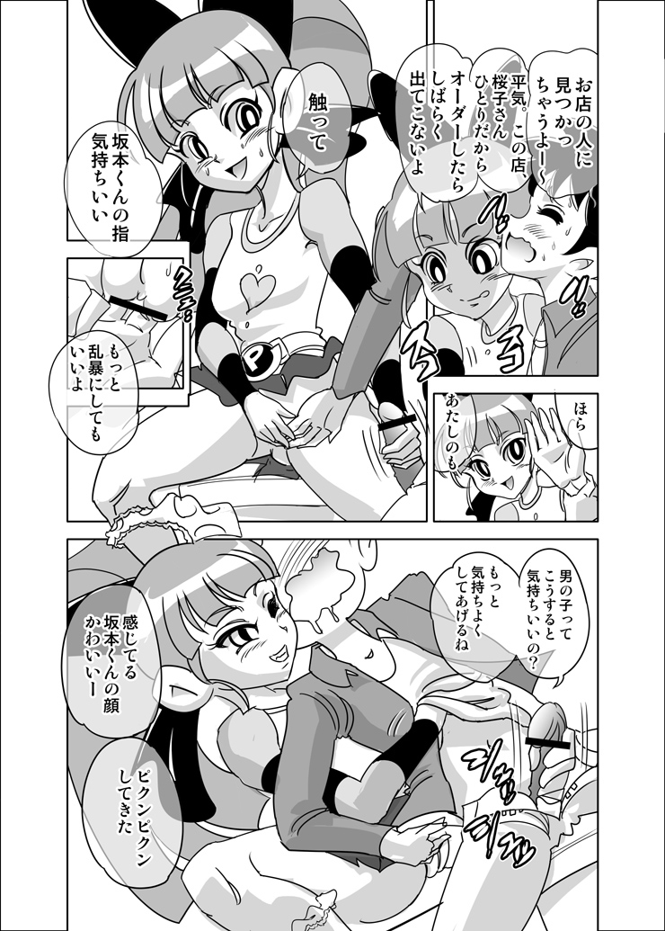 Kintokidō wa fujun isei kōyū suru basho janai mojo no maki page 2 full