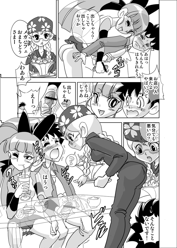 Kintokidō wa fujun isei kōyū suru basho janai mojo no maki page 3 full