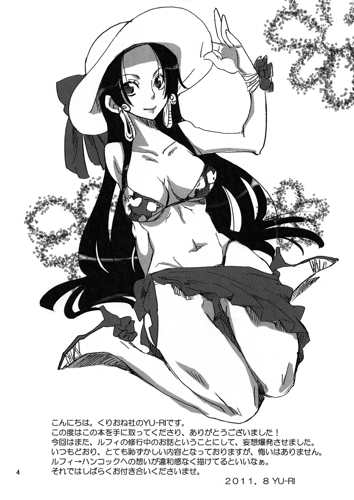 Nyougashima yori Warawa o Todoke ni Mairimasu! page 3 full