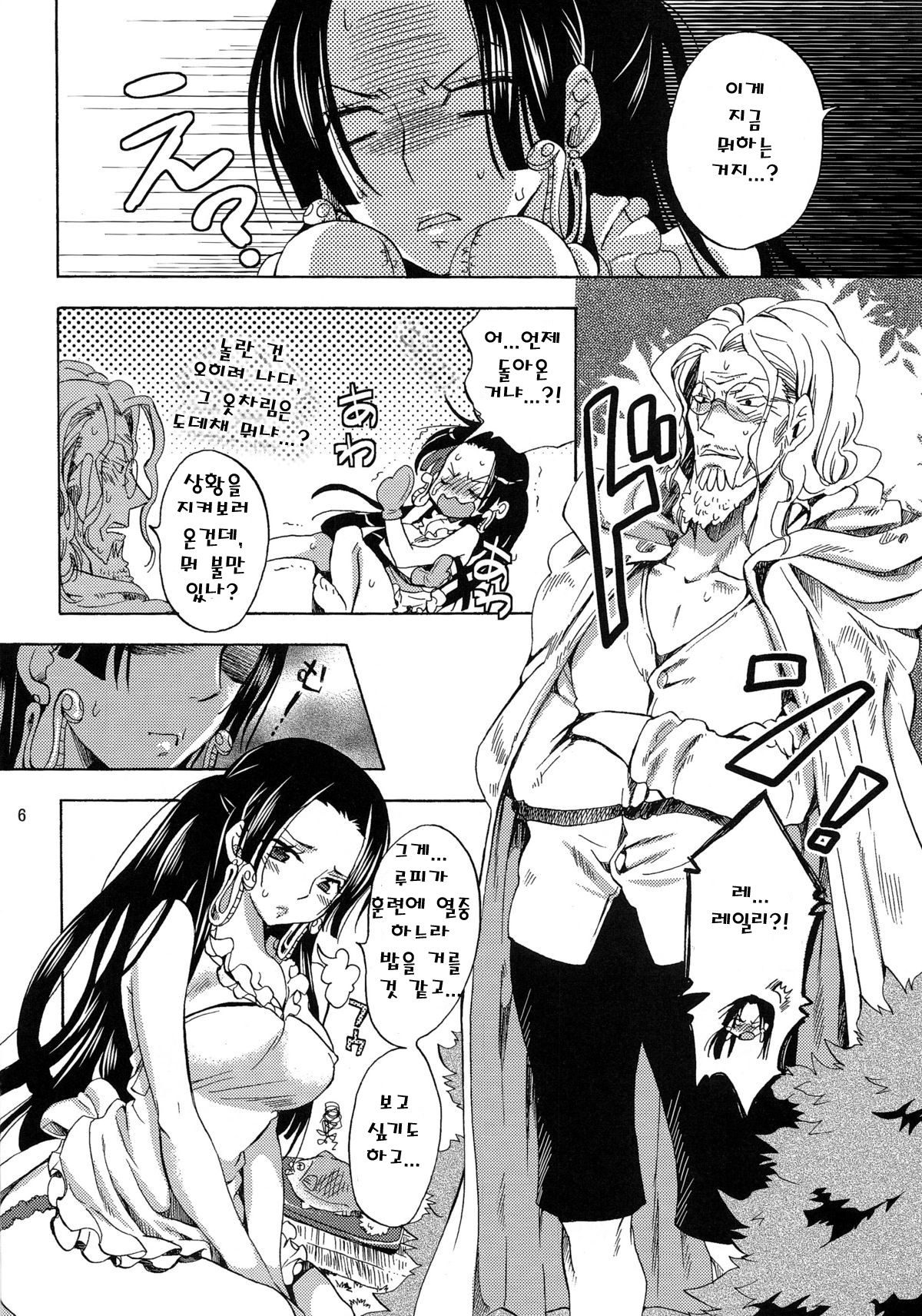 Nyougashima yori Warawa o Todoke ni Mairimasu! page 5 full