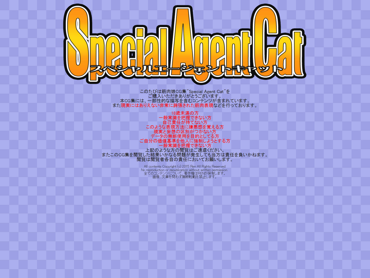 Special Agent Cat page 1 full