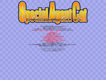 Special Agent Cat cover