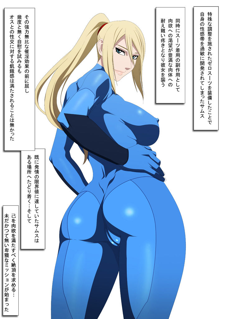 EroCos Vol. 42 page 2 full