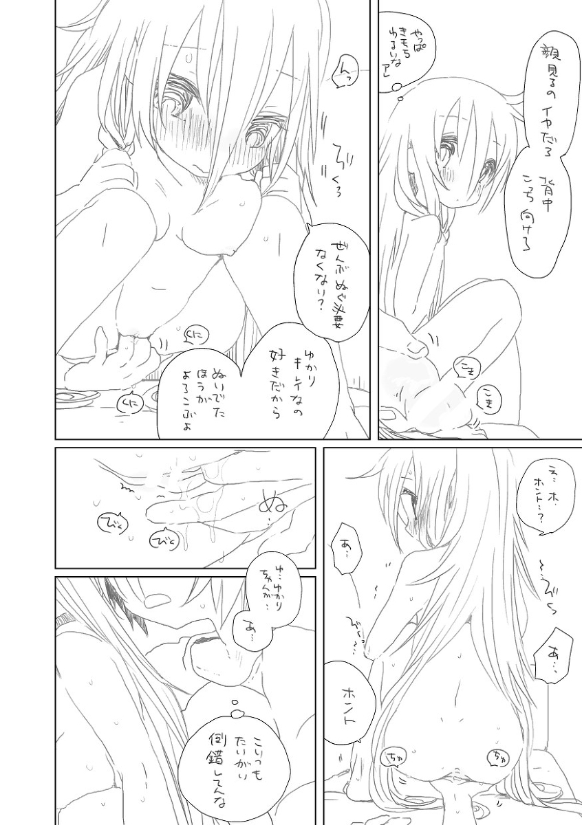 Yuzukia page 3 full