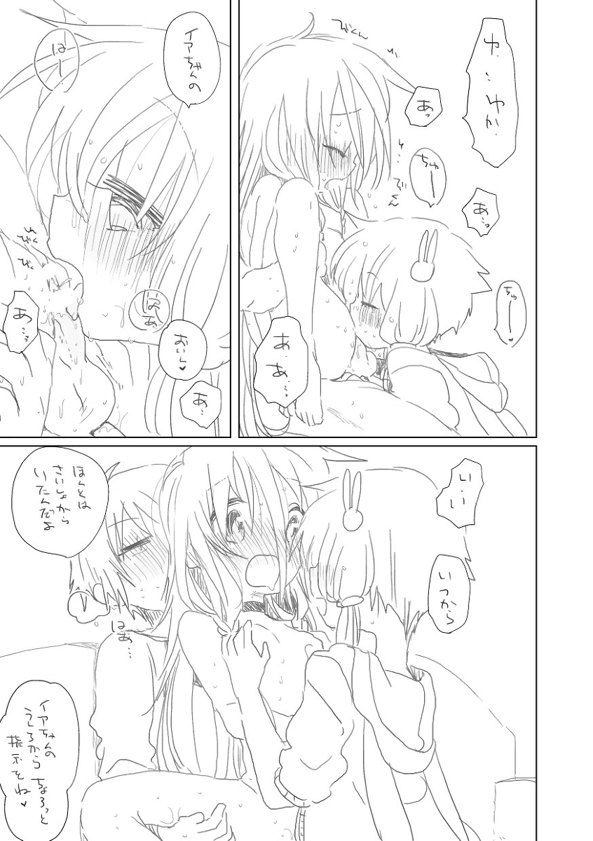 Yuzukia page 6 full