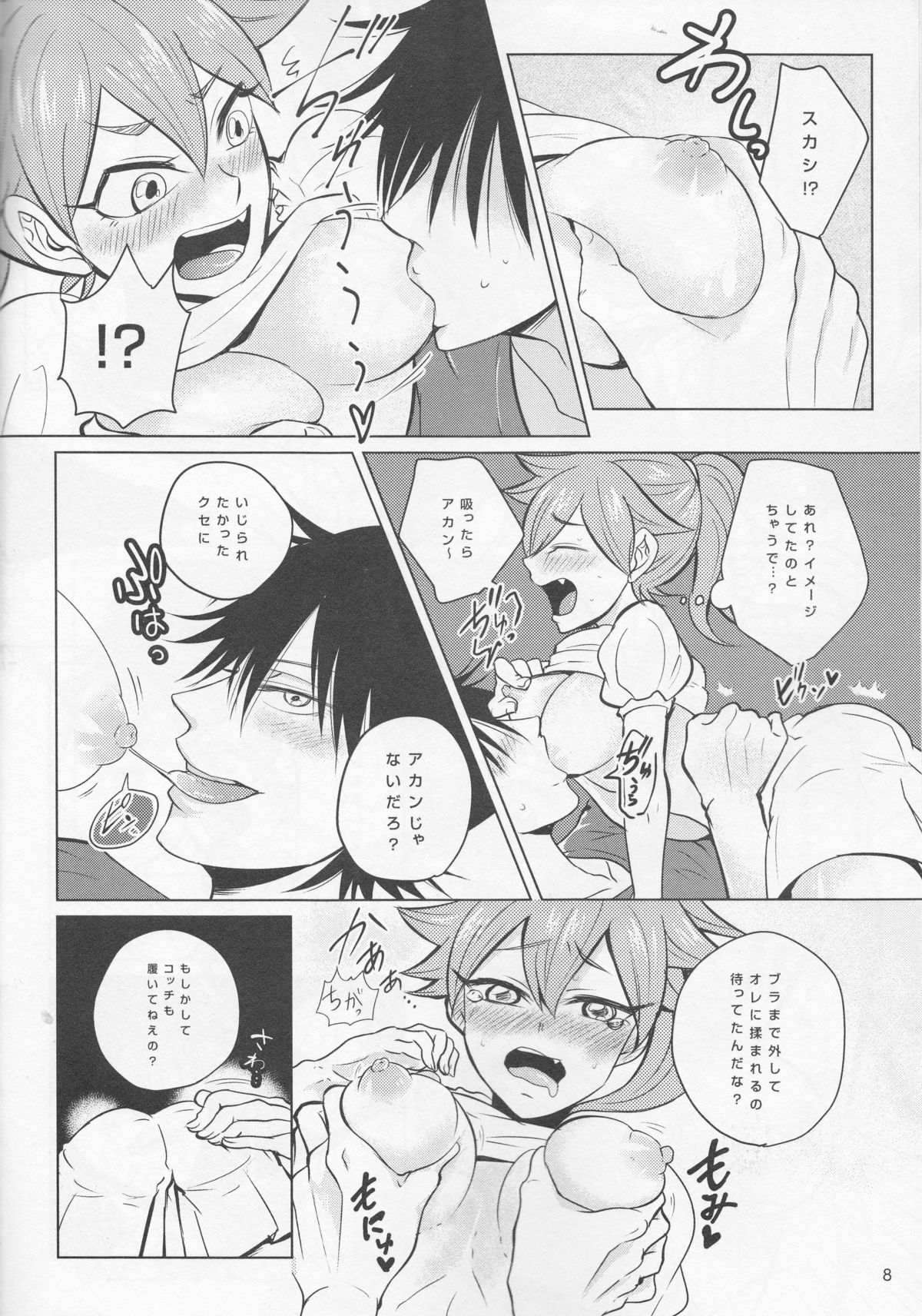 boy meets OPI page 8 full