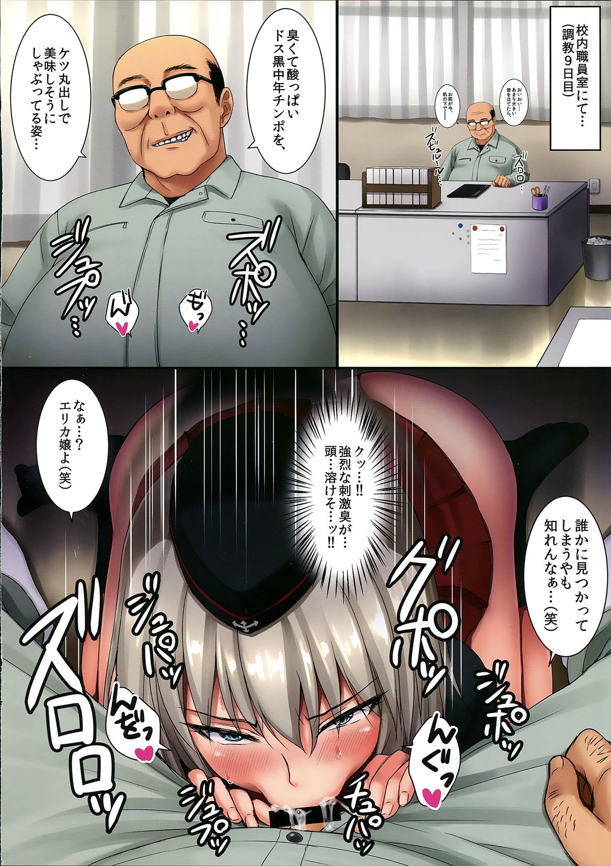 Erika-sama no Saimin Kaihatsu page 10 full