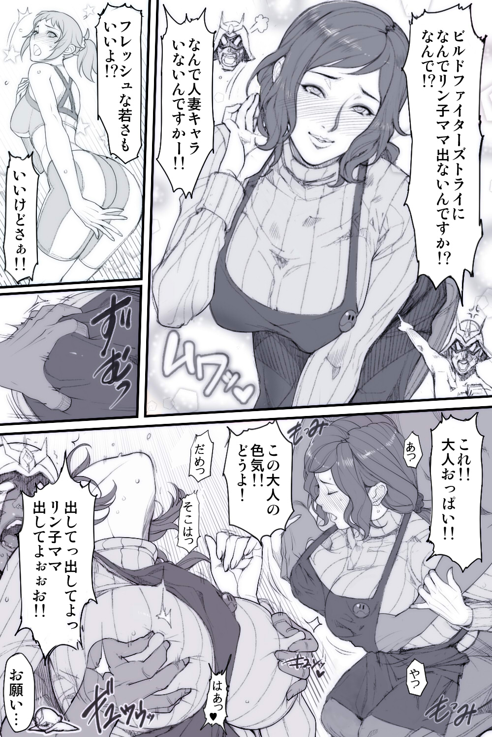 Iori Rinko page 6 full