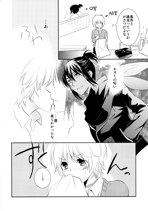 Lesson! page 3 full