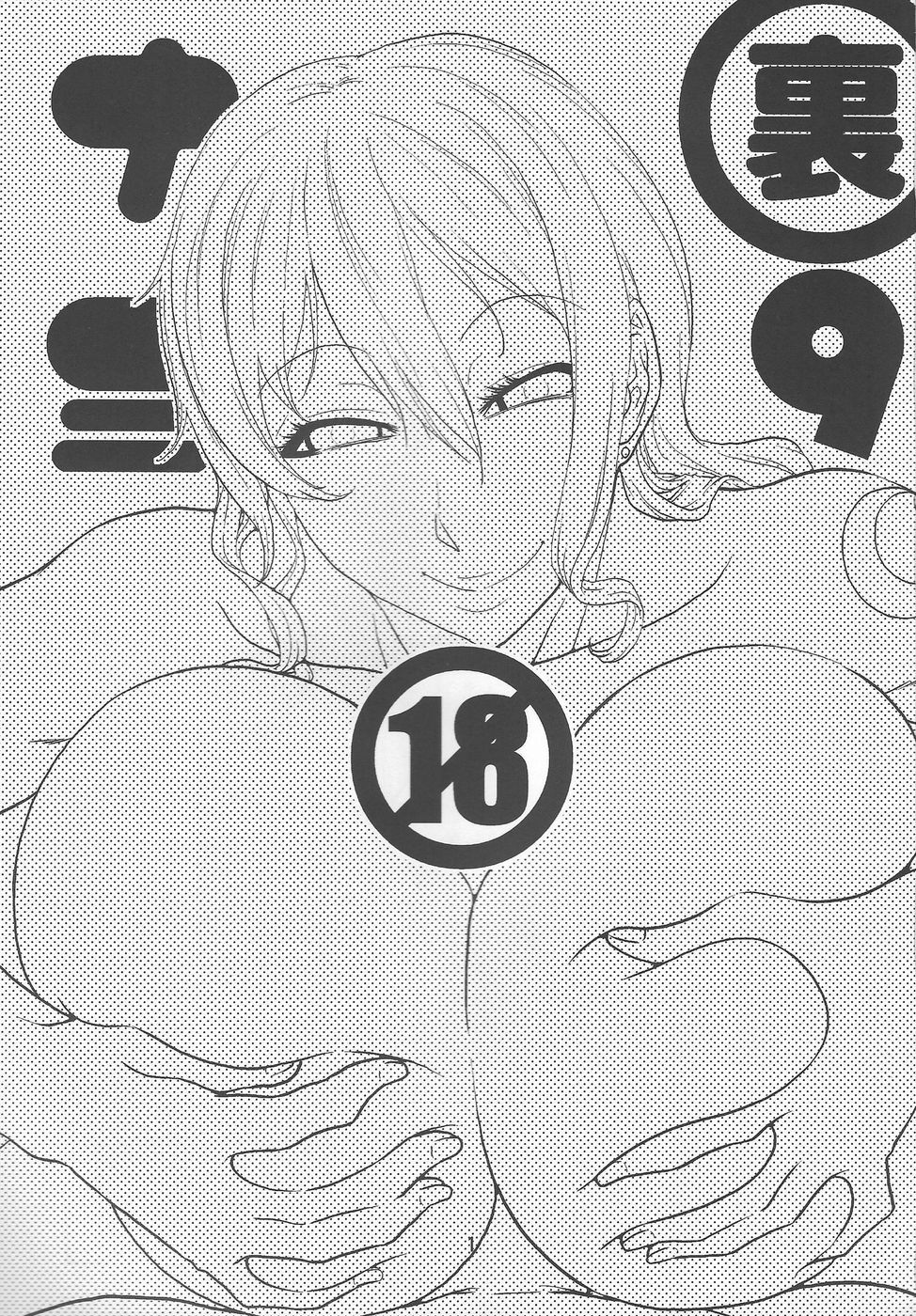 Nami no Ura Koukai Nisshi 9 page 2 full