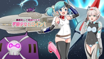 Igyouka Shite Akuochi Suru Uchuu Shoujo Heroine! cover