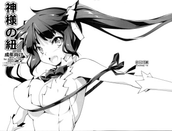 Kami-sama no Himo cover