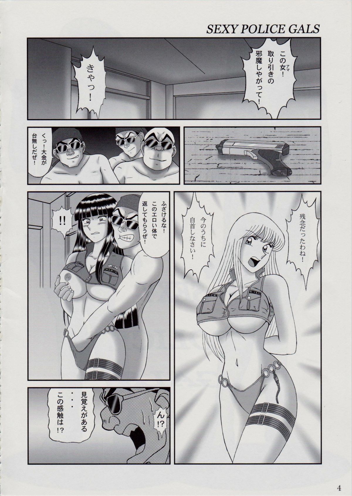 TEMP TATION page 3 full