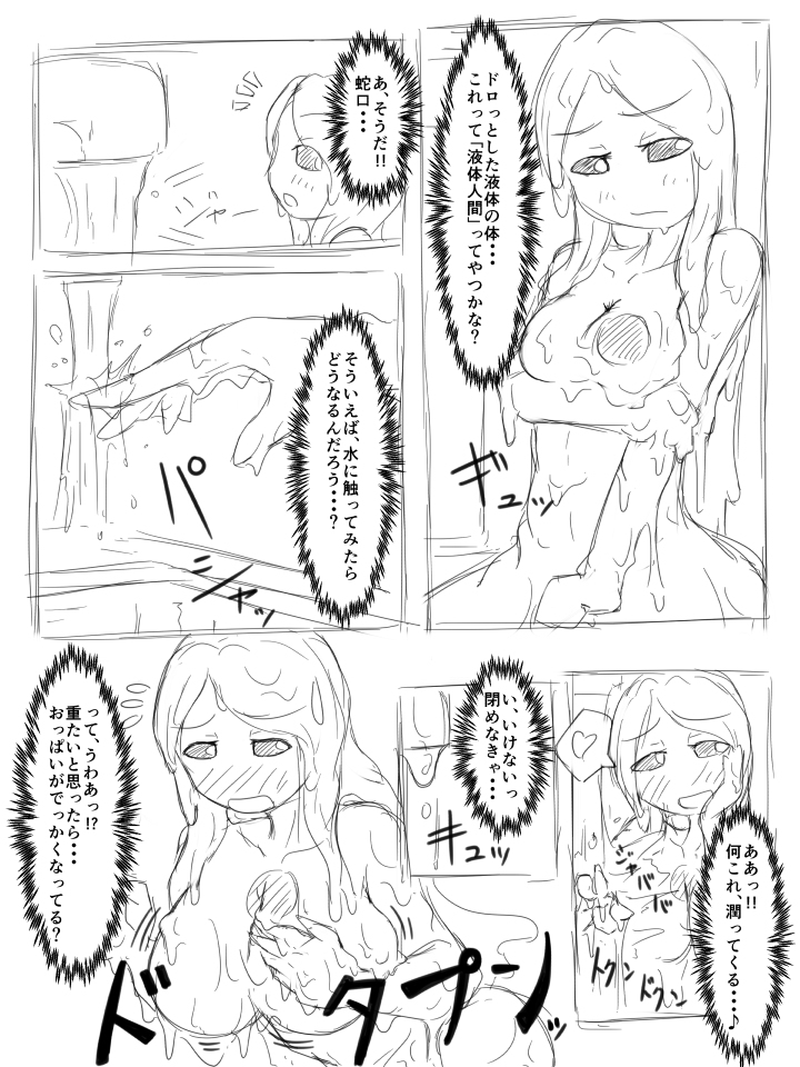 Watashi no Ane wa Slime Musume Sono 1 page 9 full