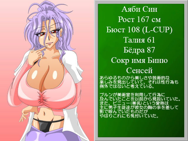 Paizuri Gakuen Vol. 11 page 5 full