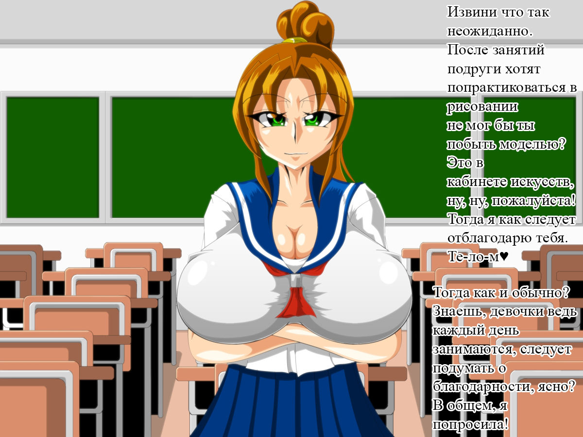 Paizuri Gakuen Vol. 11 page 6 full