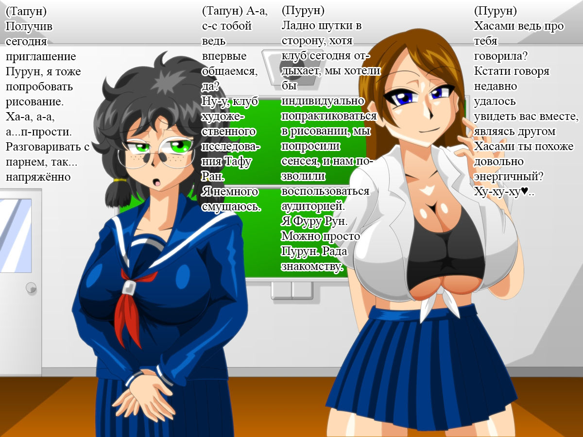 Paizuri Gakuen Vol. 11 page 8 full