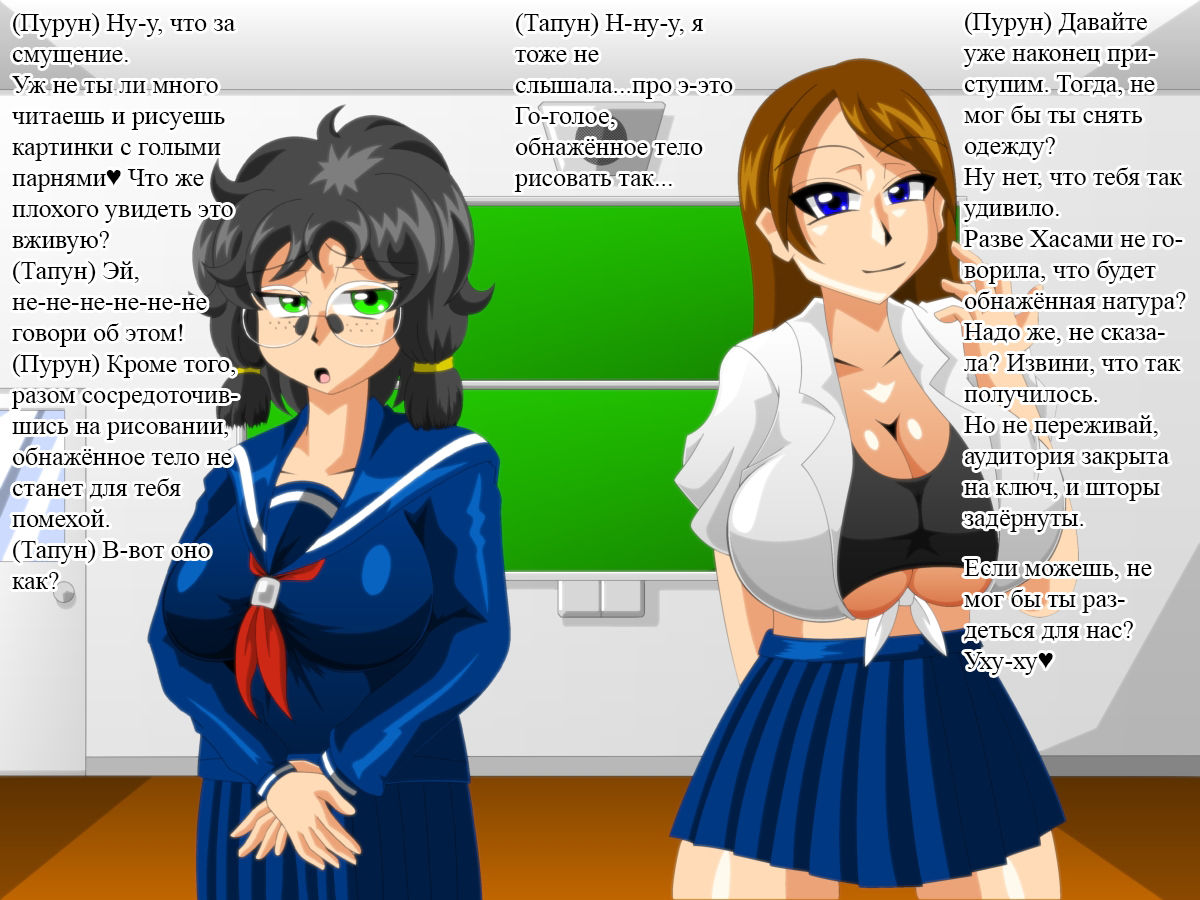 Paizuri Gakuen Vol. 11 page 9 full