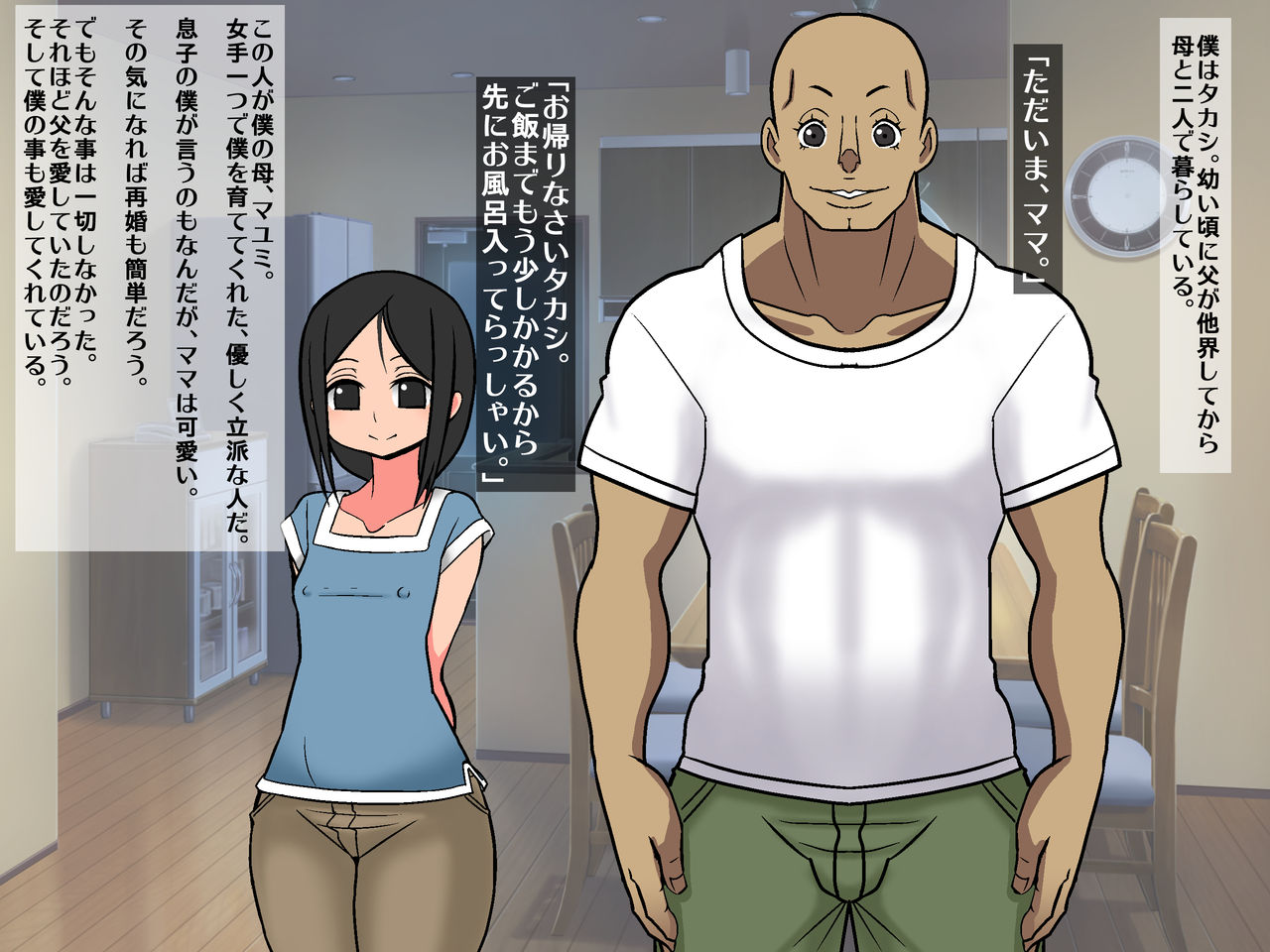Yappari Mama ga Suki page 4 full