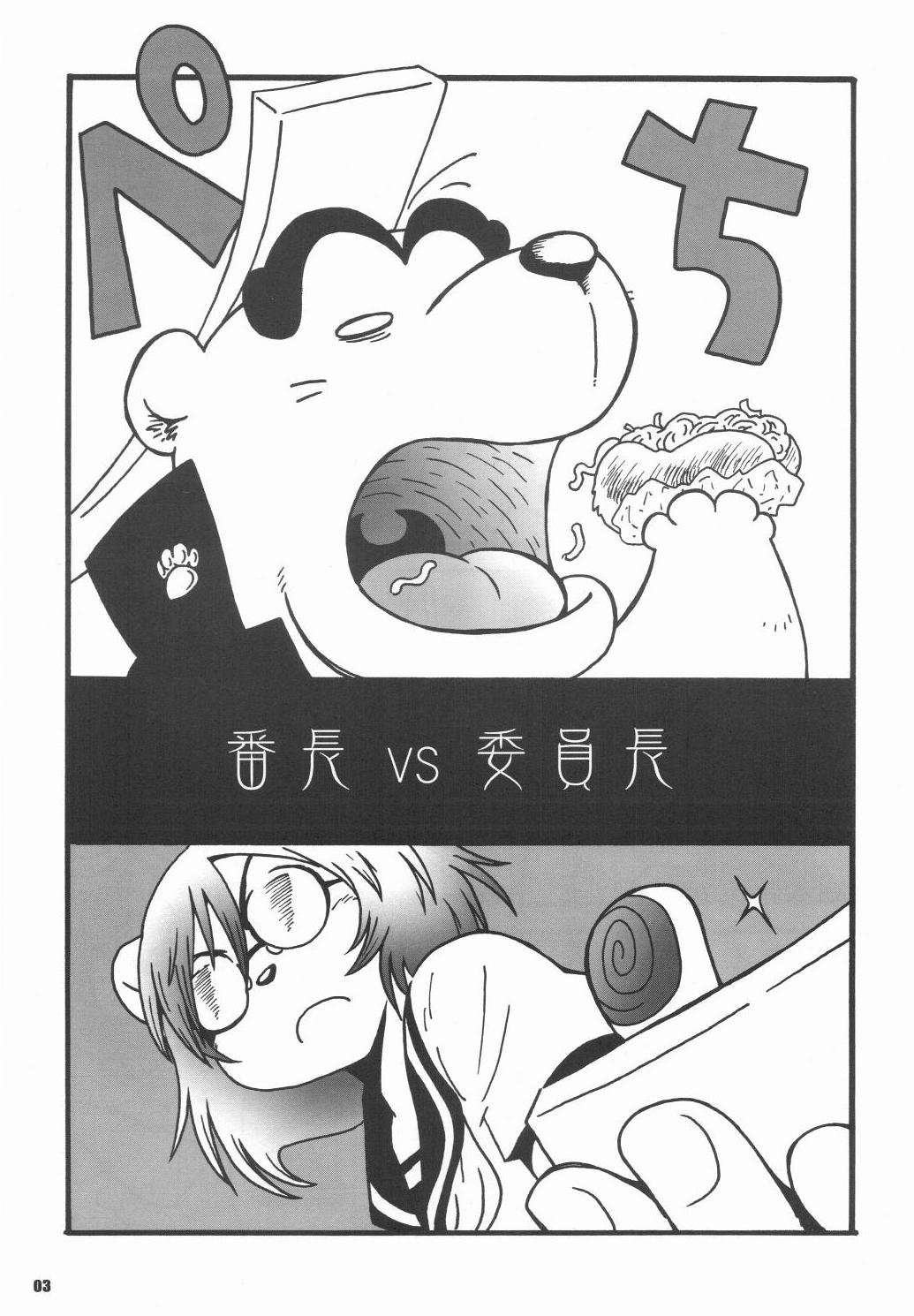 Choi Machi BABY Nagori no Kiss ga page 3 full