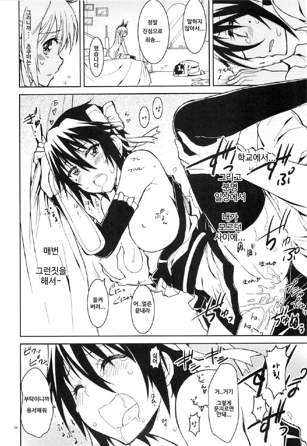 Nisenisekoi 5 page 5 full
