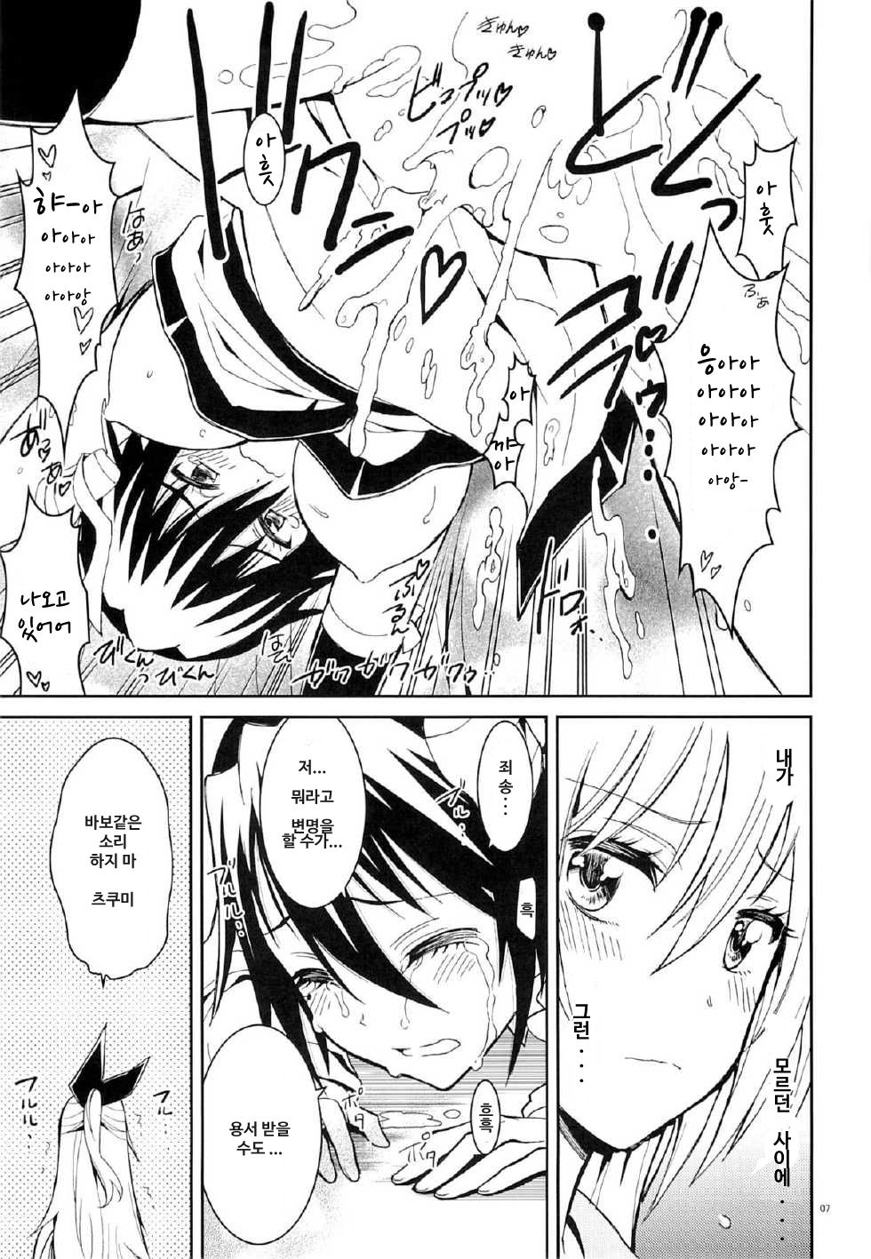 Nisenisekoi 5 page 6 full