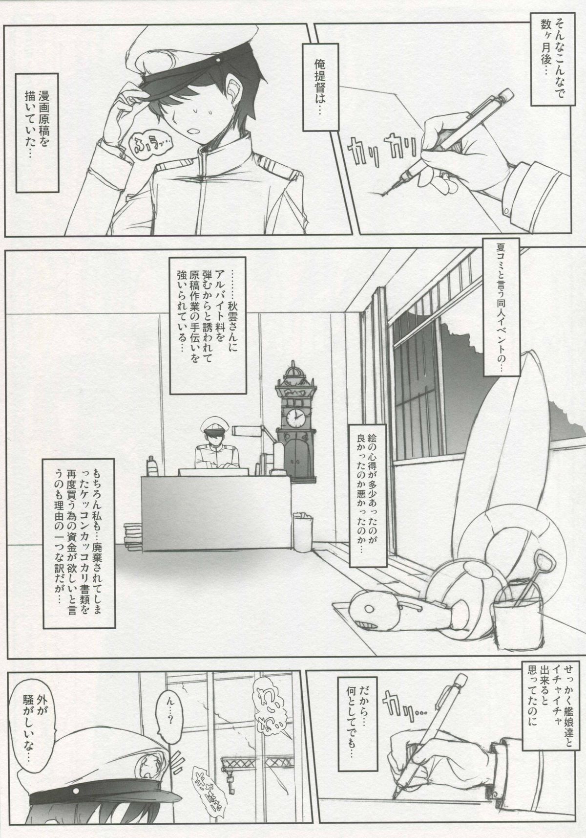 Chinjufu Mousou Banashi Sono Ni page 5 full