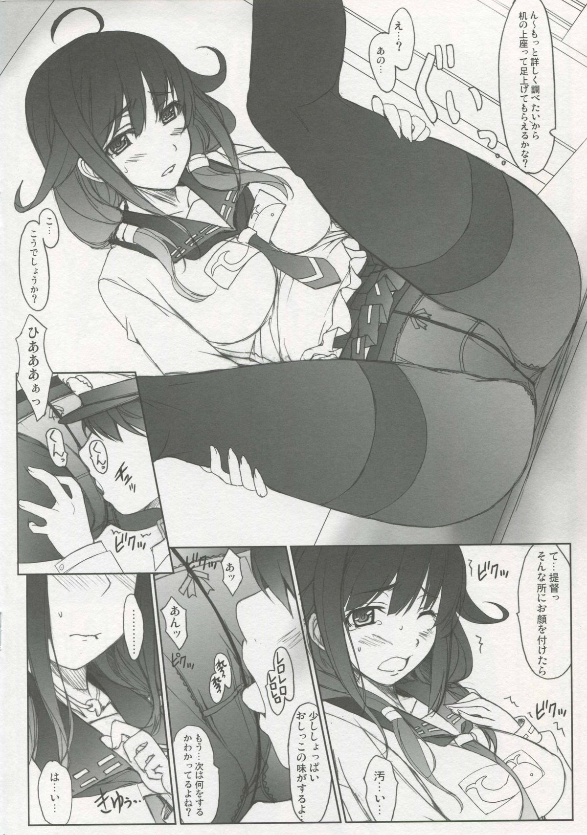 Chinjufu Mousou Banashi Sono Ni page 8 full
