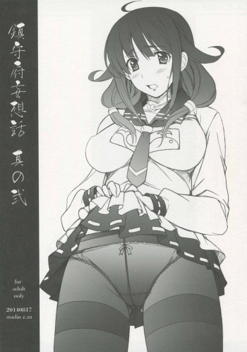 Chinjufu Mousou Banashi Sono Ni cover