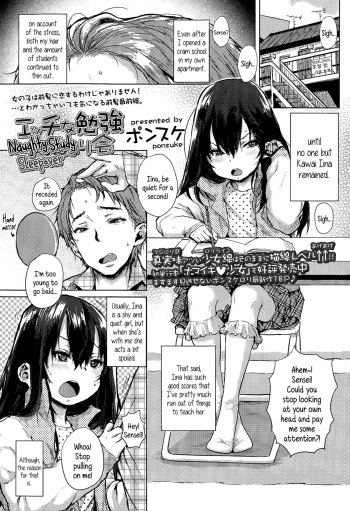 Ecchi na Benkyou Otomarikai | Naughty Study Sleepover cover