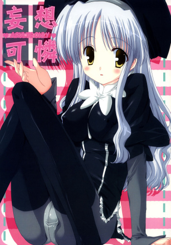 Mousou Karen cover