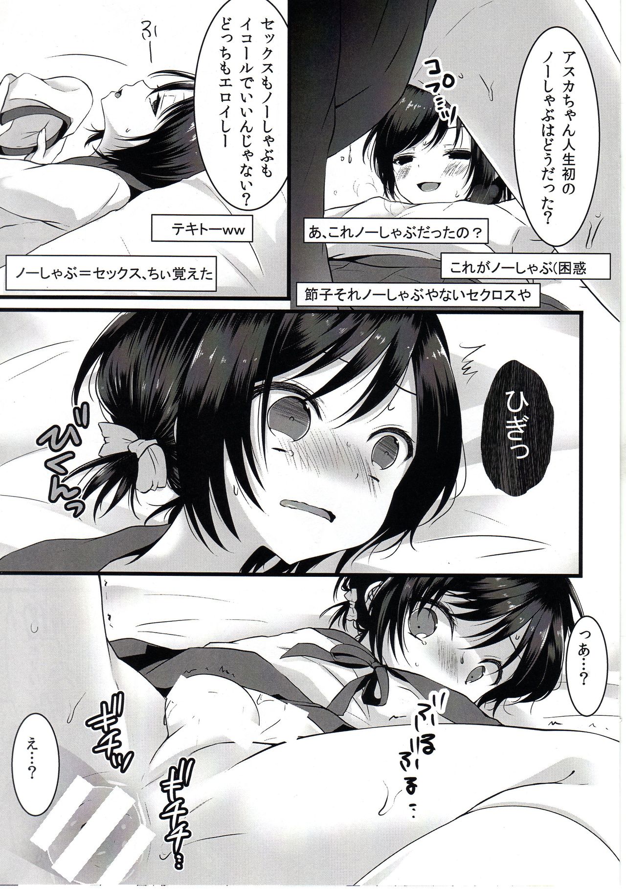 No-pan Otokonoko Shabu-shabu Nama Housou page 7 full