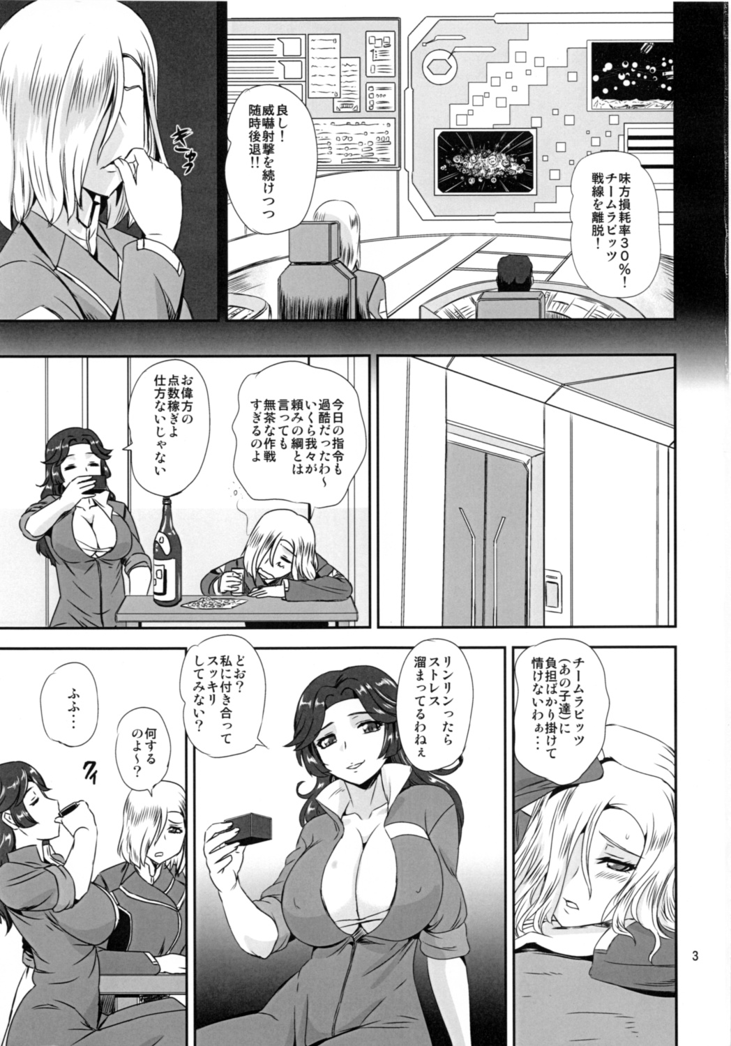 Majestic RIN RIN page 2 full