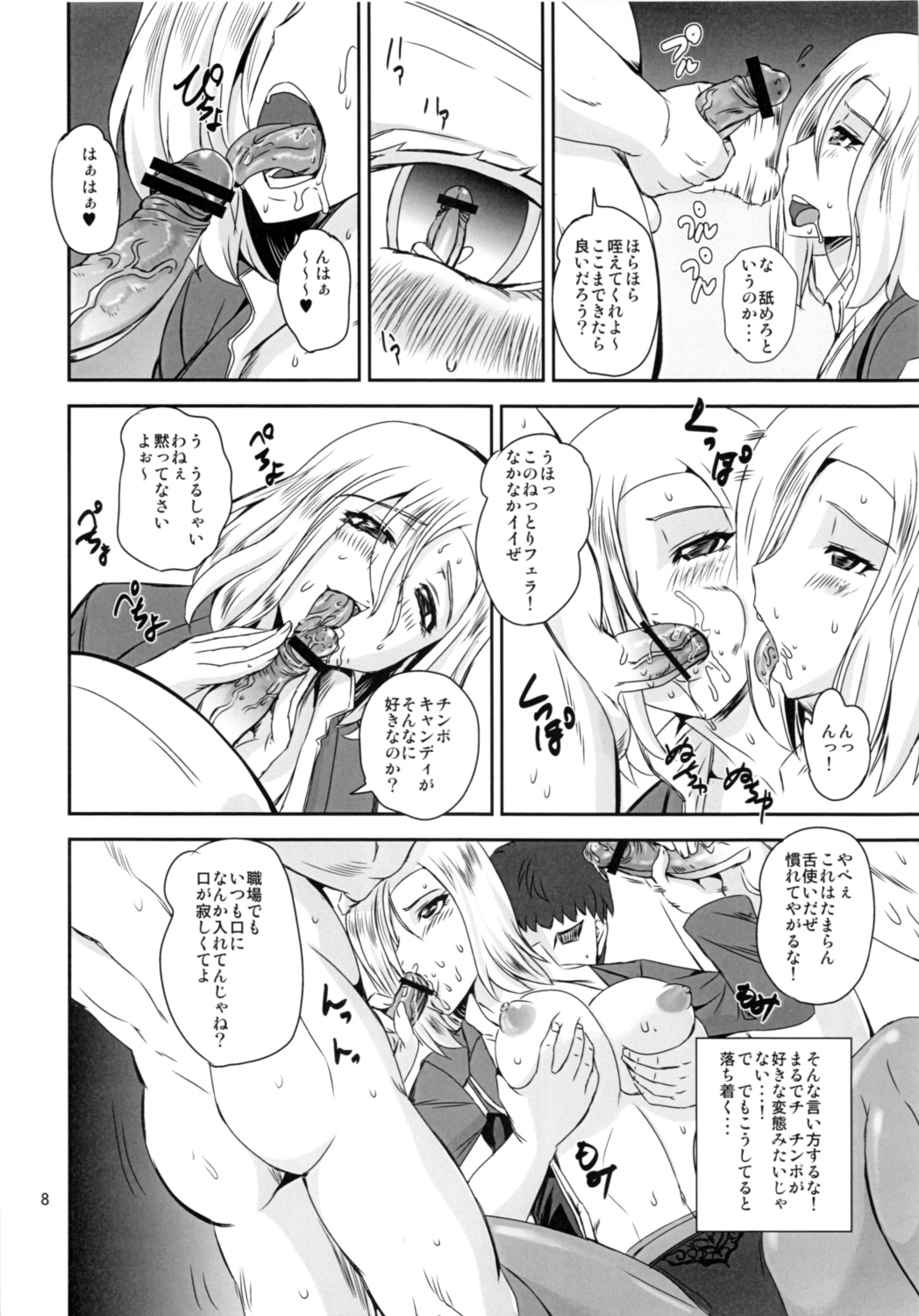 Majestic RIN RIN page 7 full
