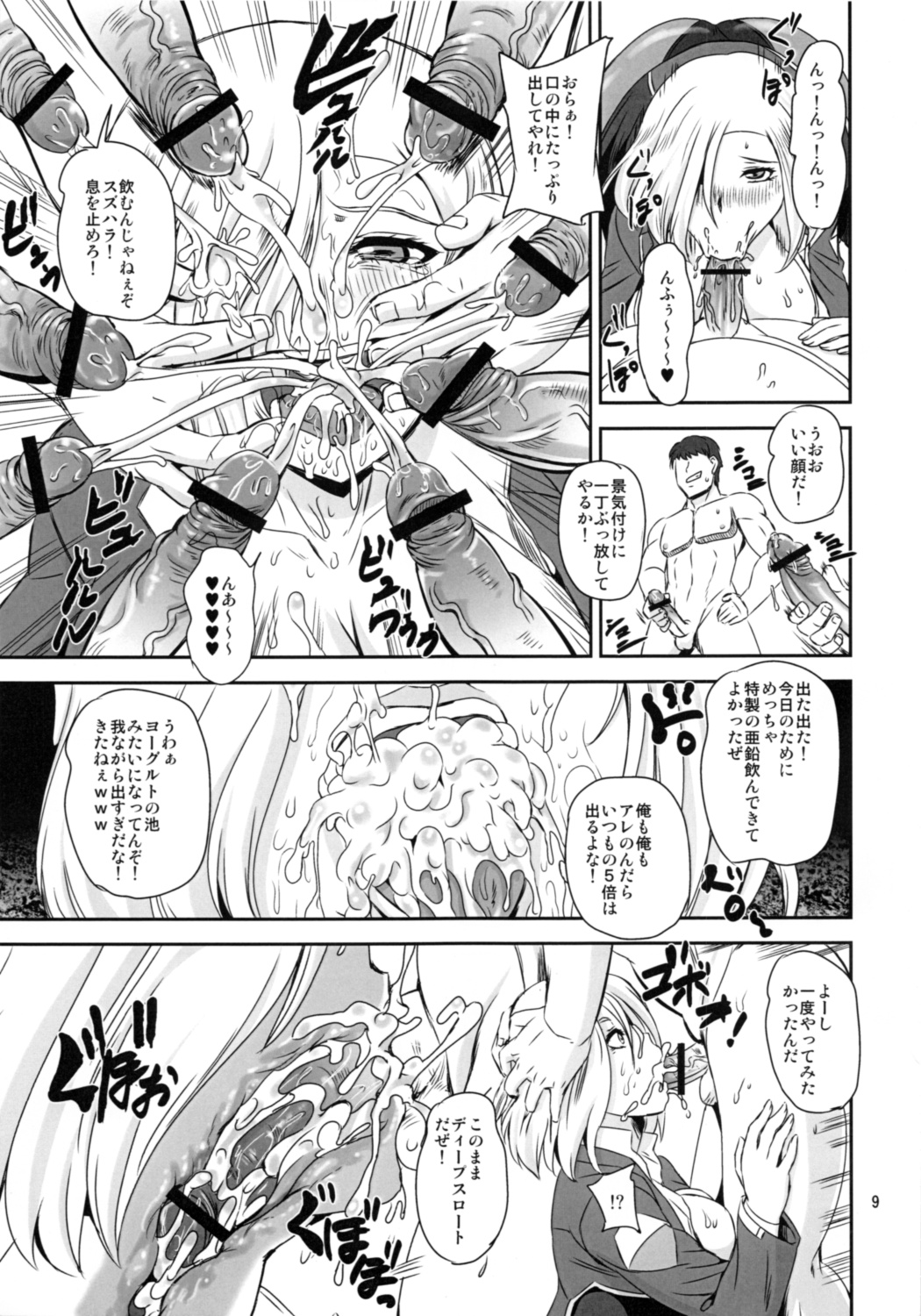 Majestic RIN RIN page 8 full