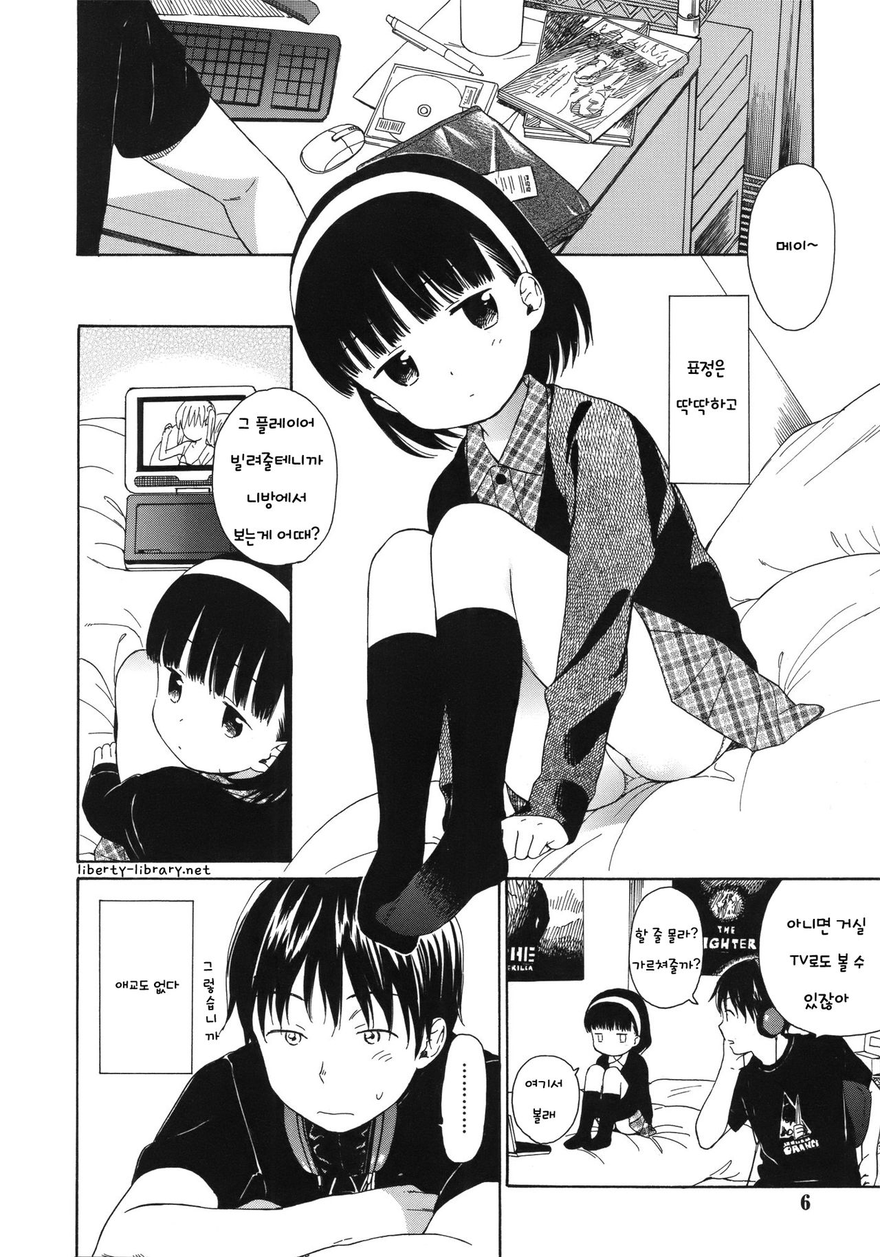 Hashire page 4 full