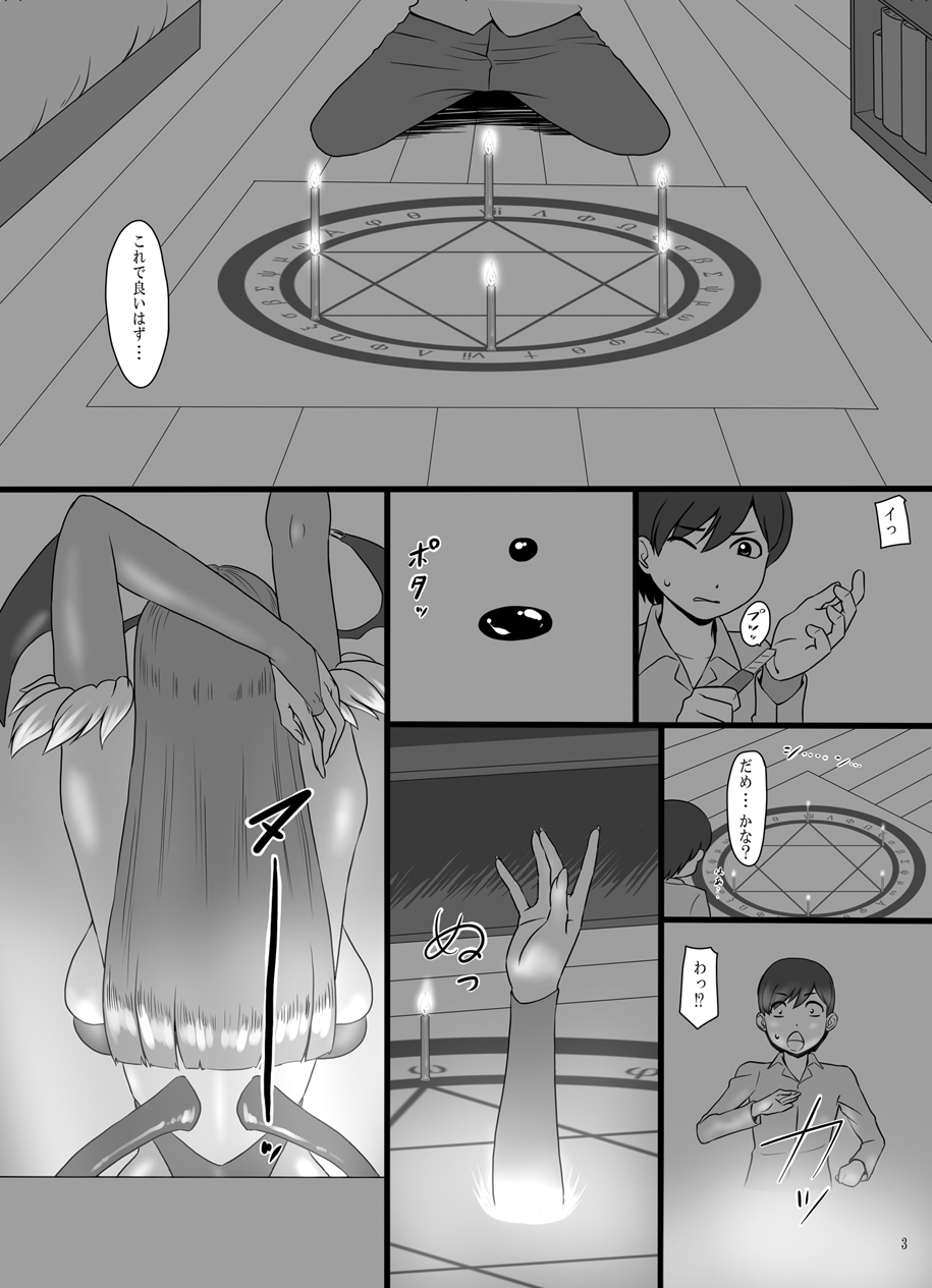 Inma Shoukan page 3 full