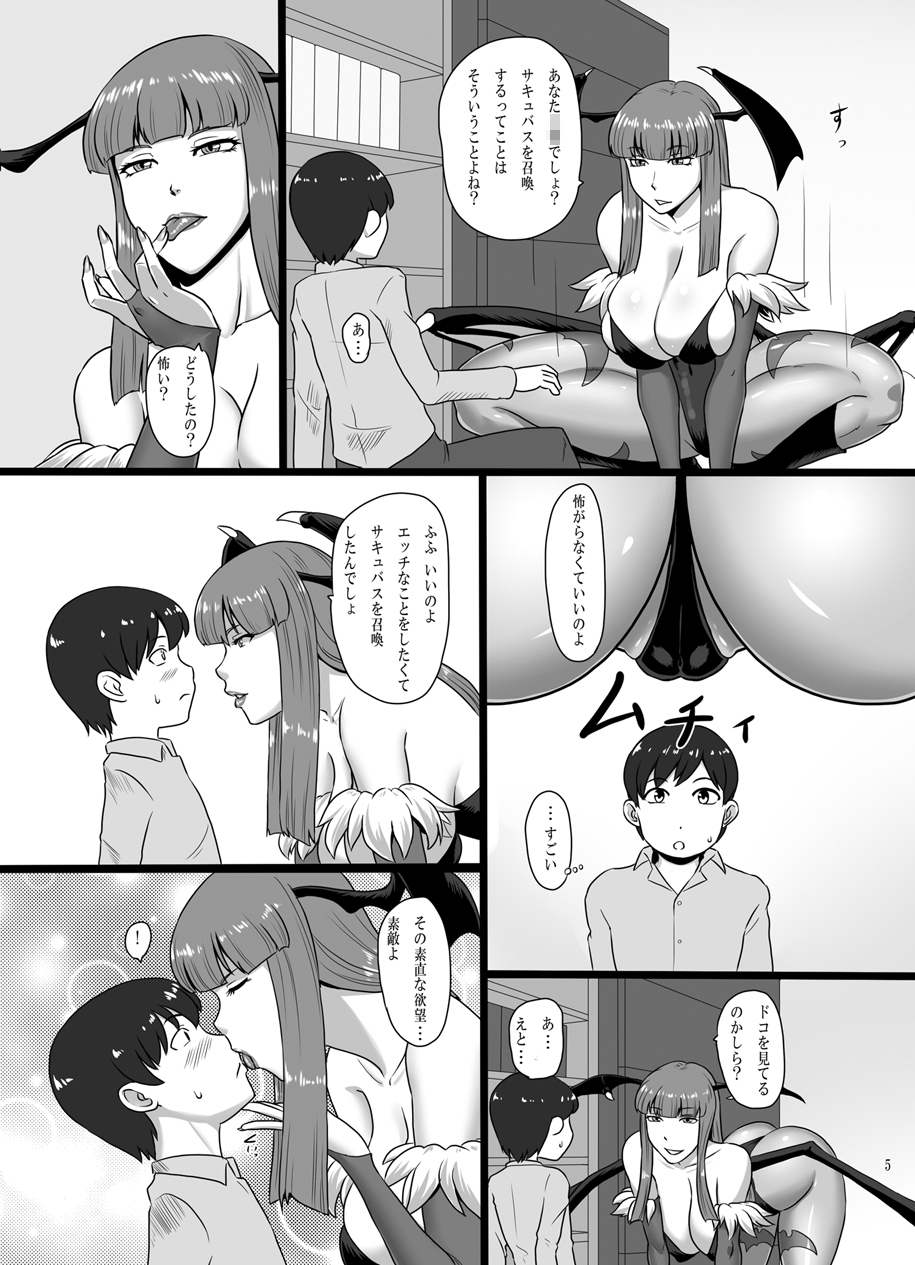 Inma Shoukan page 5 full