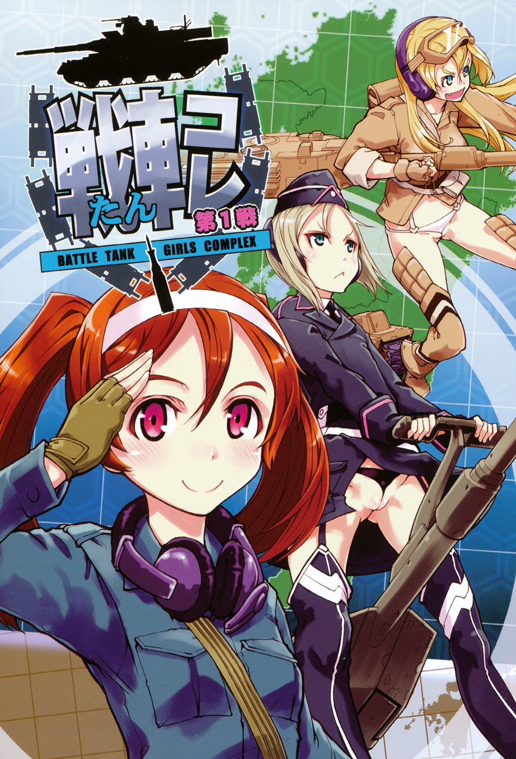 Tancolle - Battle Tank Girls Complex page 6 full