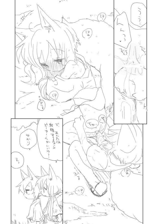 Tenki Ame page 6 full