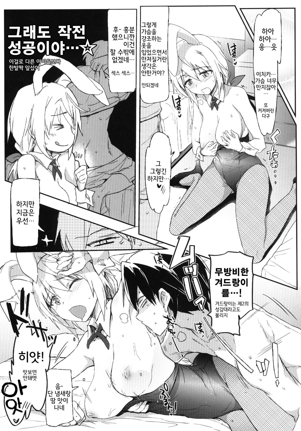 ISG4M page 9 full