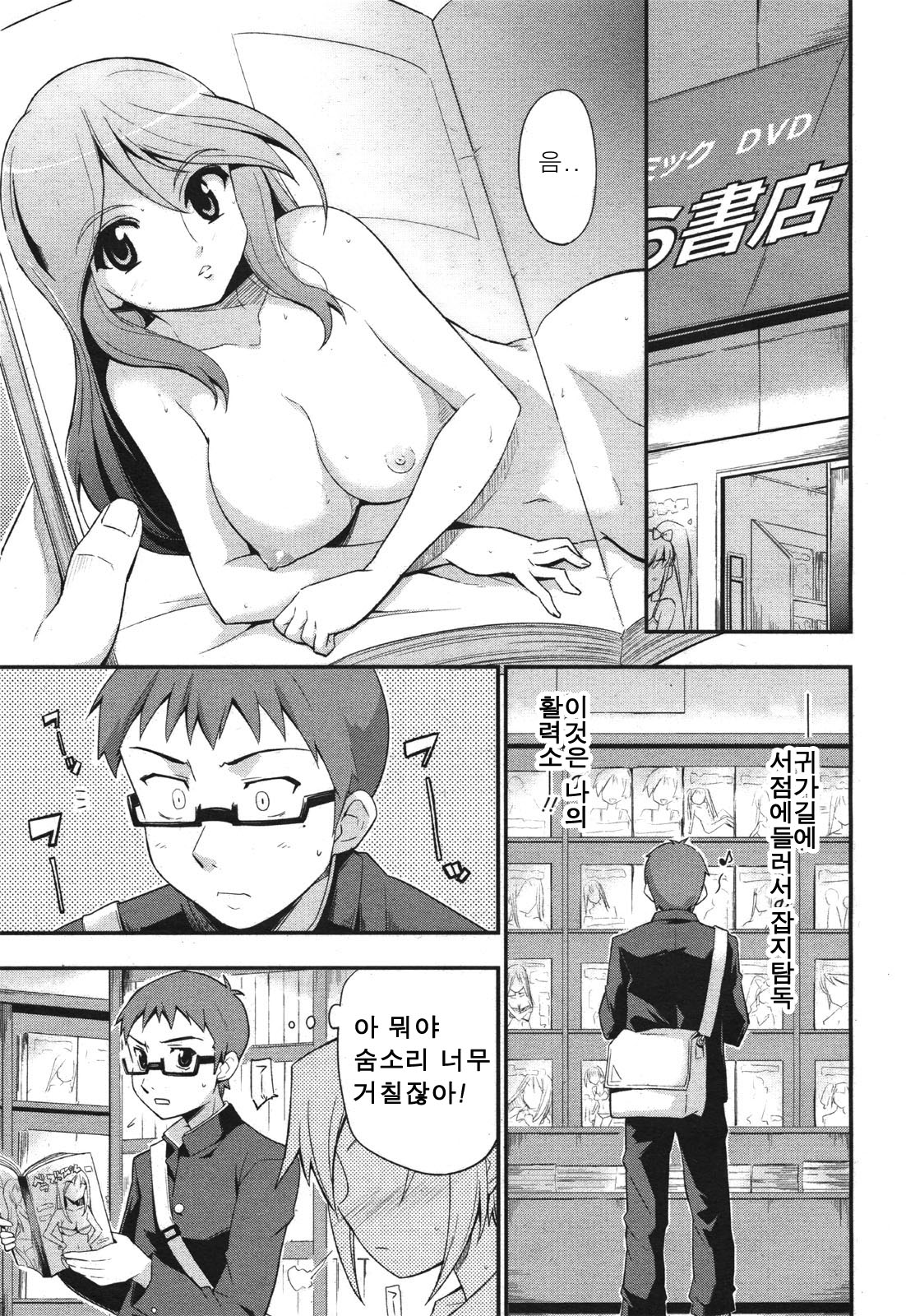 Shindou Mika no Yabou page 1 full