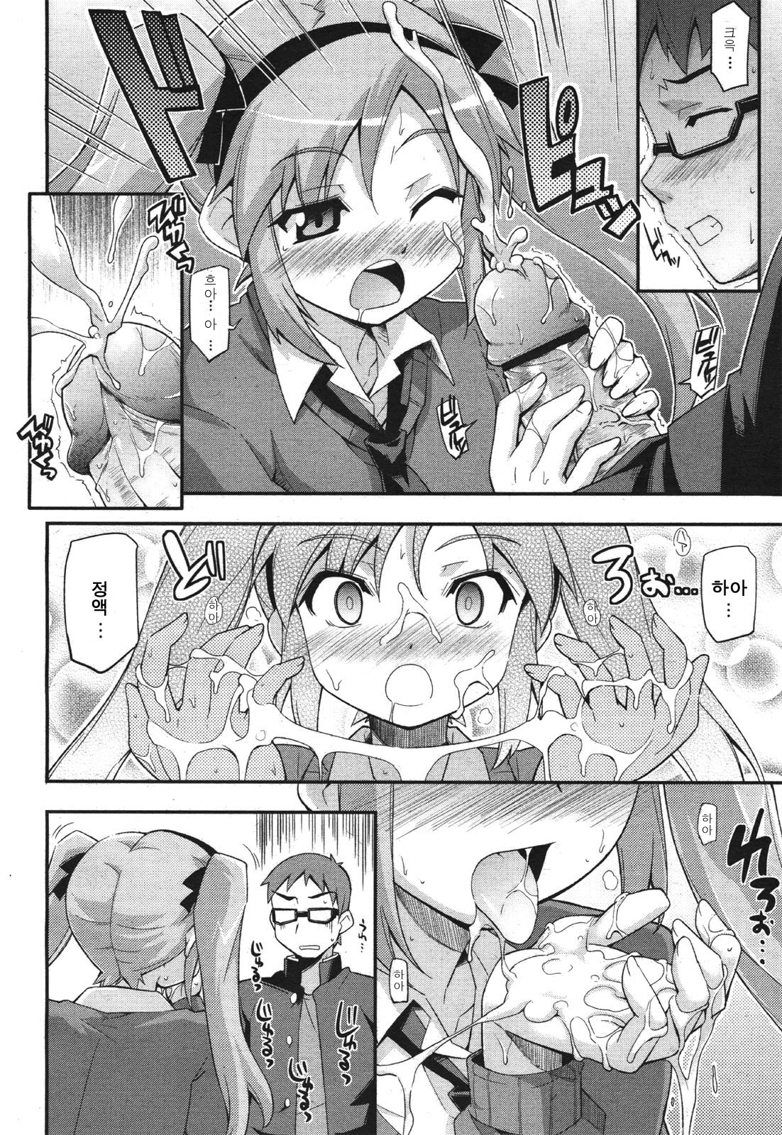 Shindou Mika no Yabou page 10 full