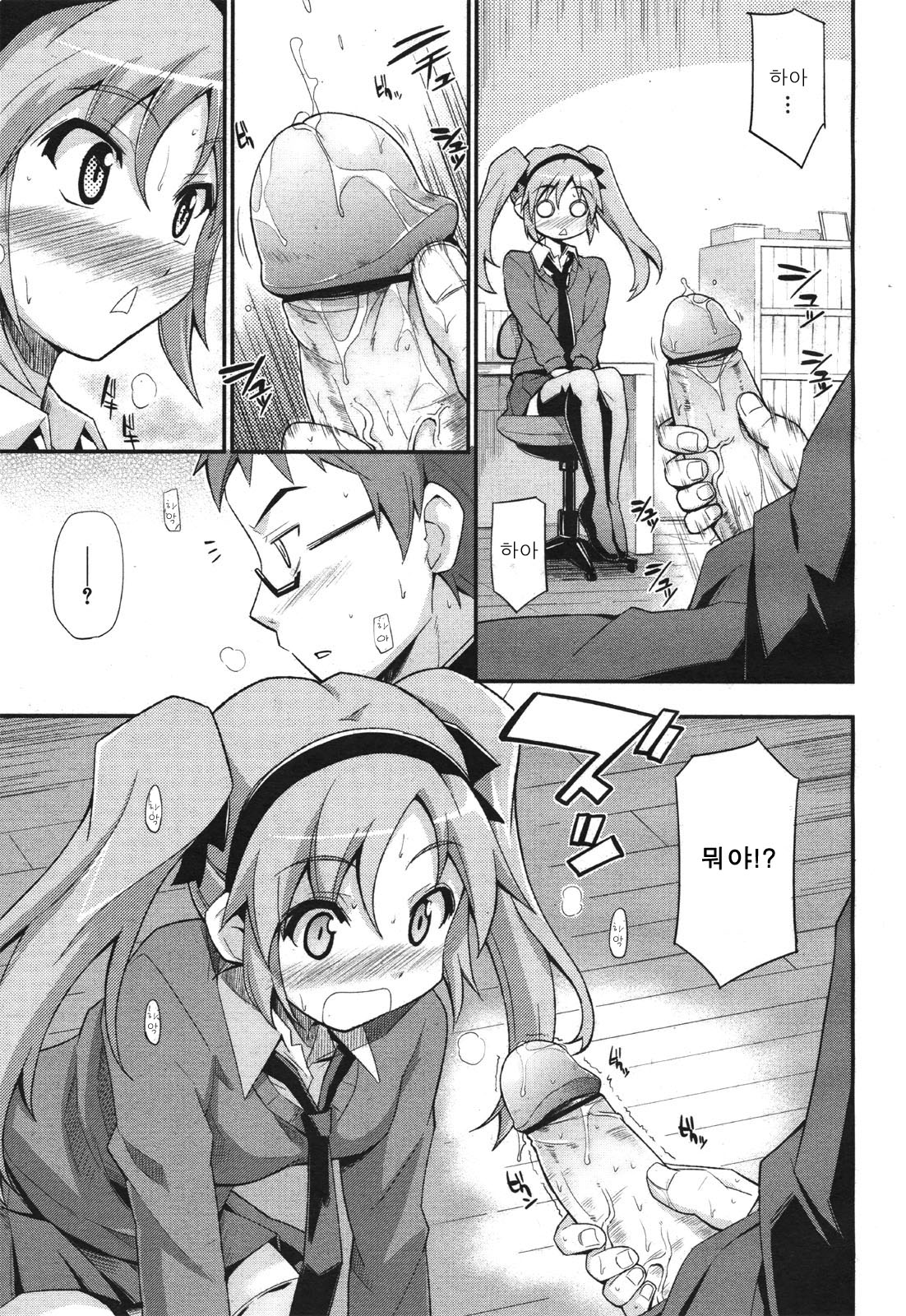 Shindou Mika no Yabou page 7 full